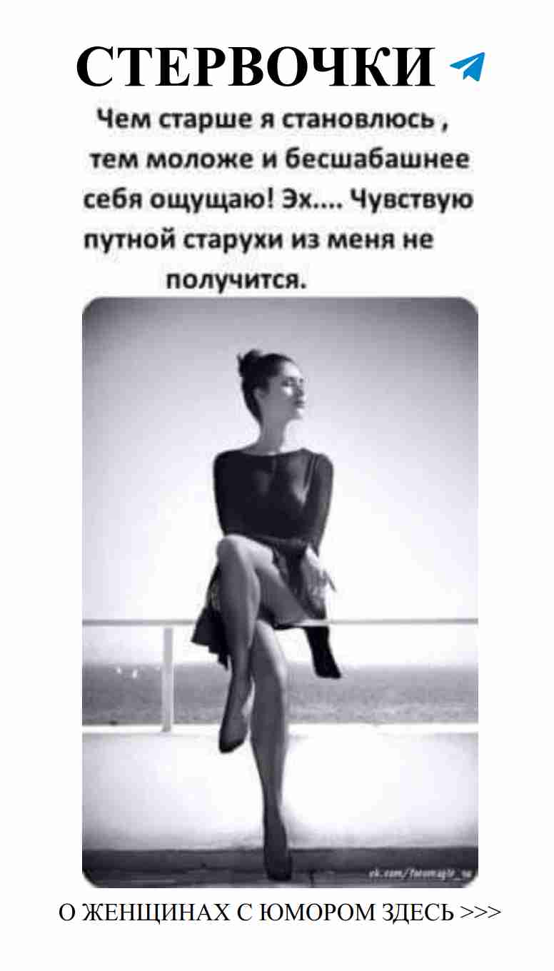 Любовь со смехом: женский юмор о чувствах и их хитростях
