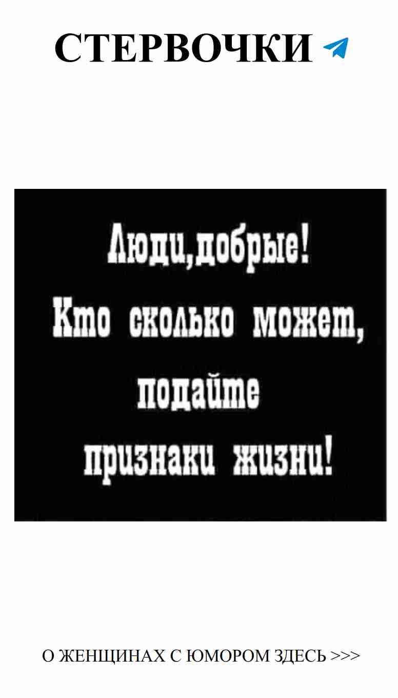 Любовь и смех: удивительные истории про женщин