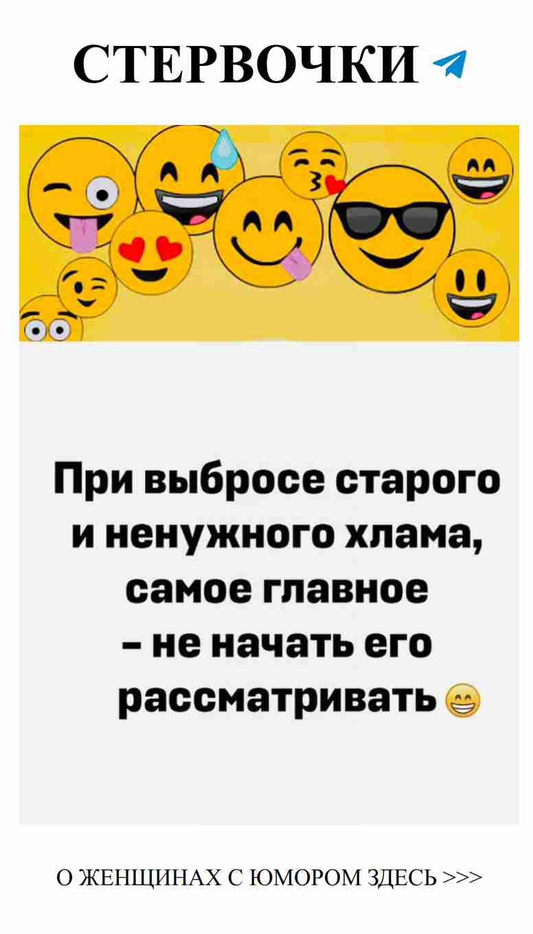 Улыбка любви: Женский юмор в каждой ситуации