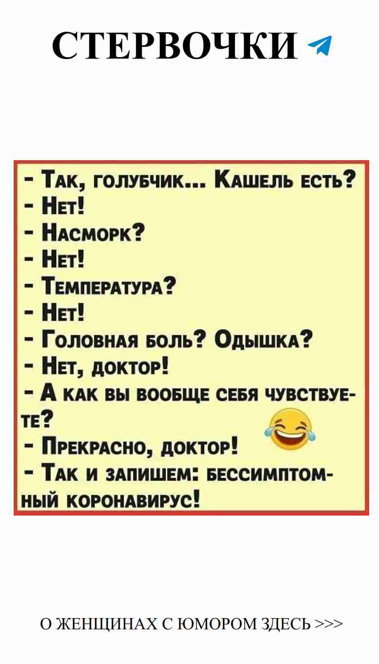Любовь в каждой шутке: женский юмор о романтике