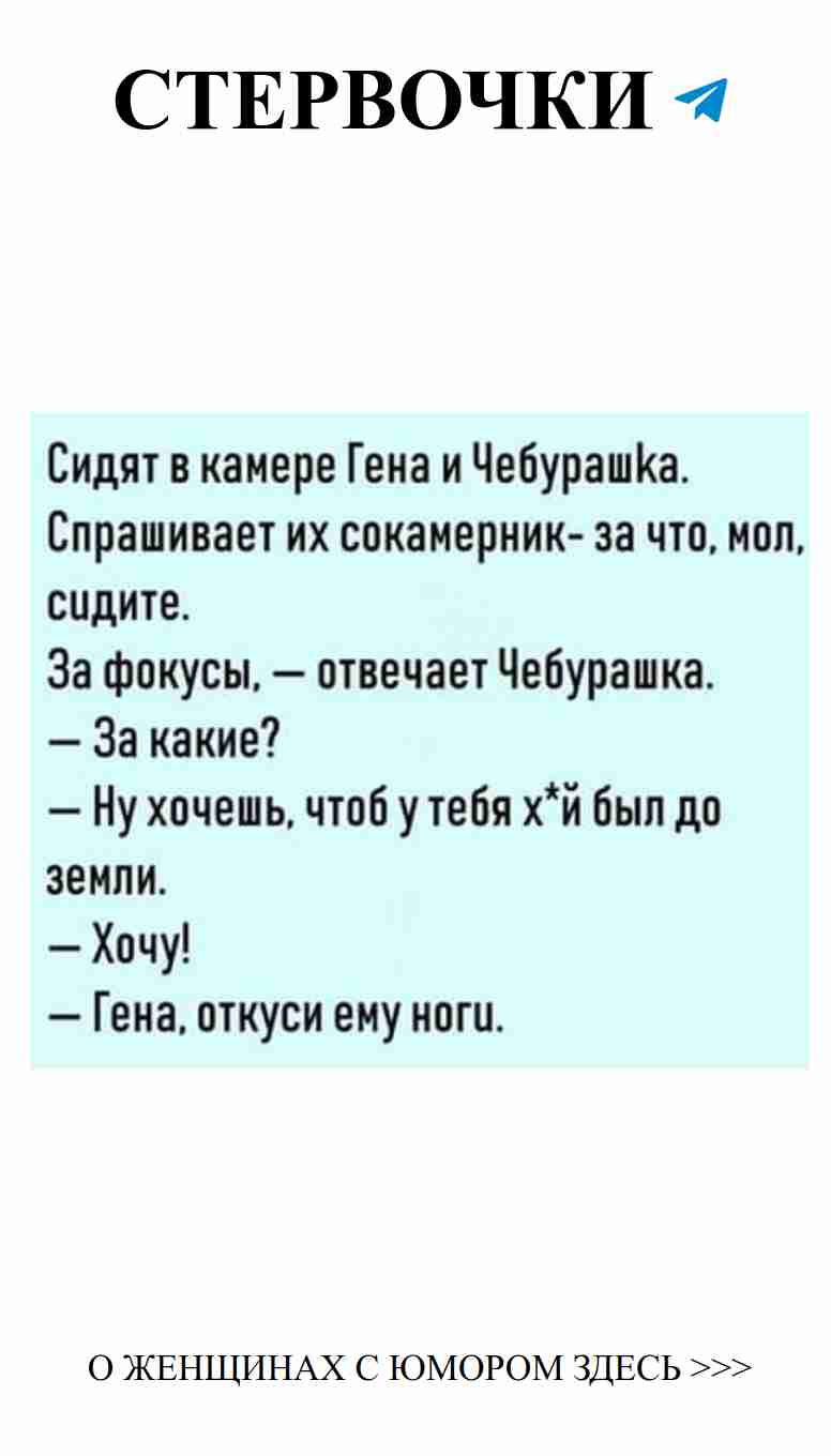 Любовь и смех: анекдоты, которые поднимут настроение