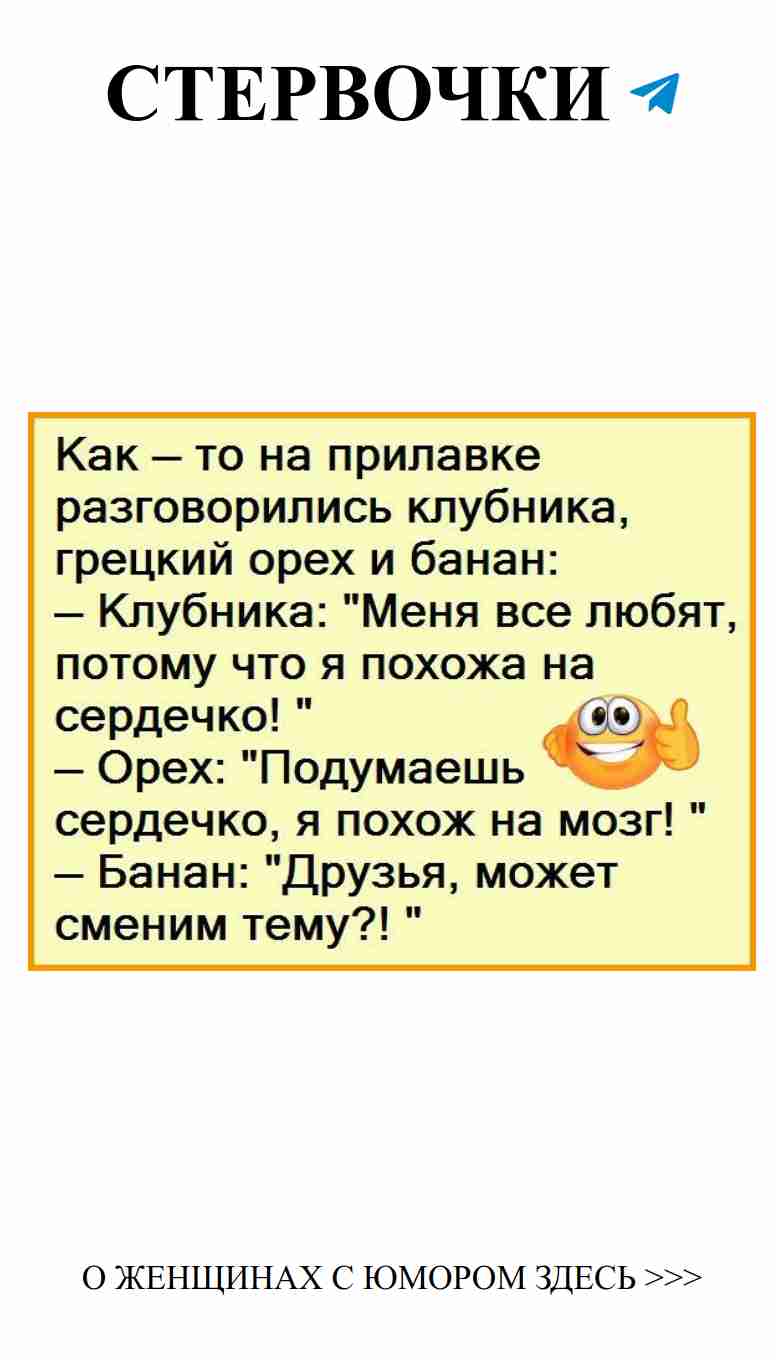 Смех и любовь: смешные истории о наших отношениях