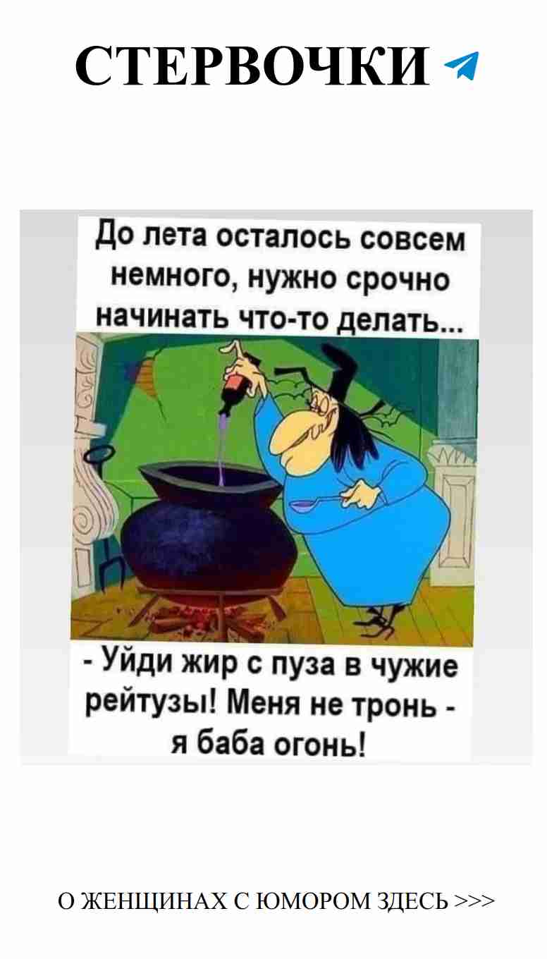 Любовные приколы: как убить жир и сохранить огонь