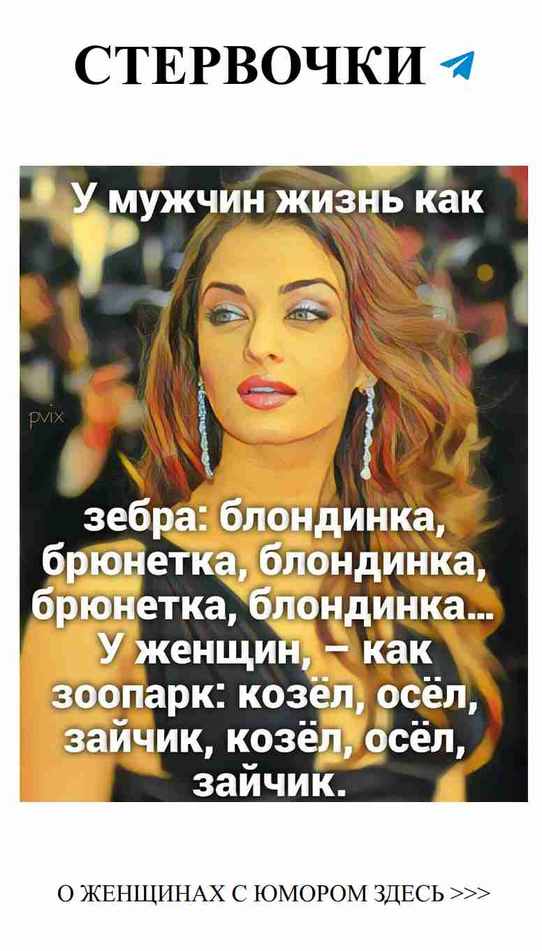 Любовь — это искусство, а юмор — её муза