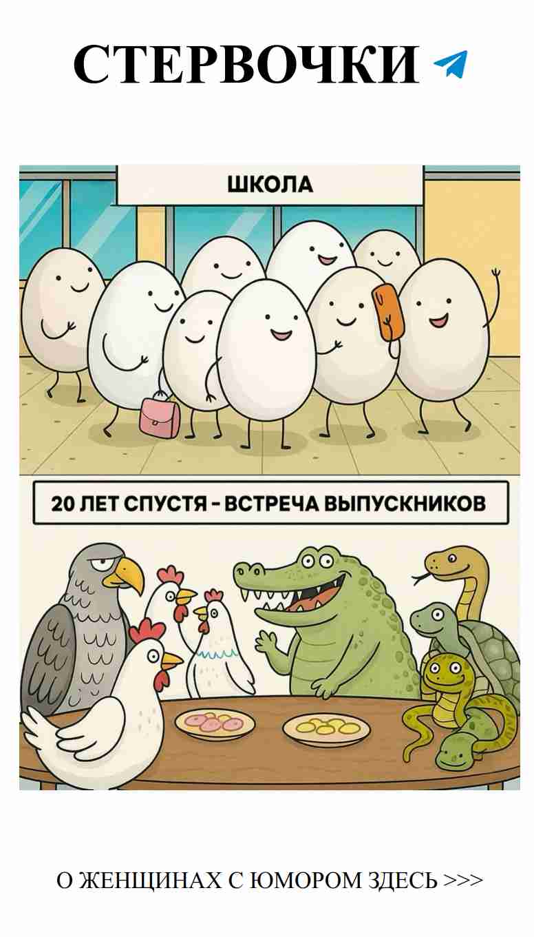 Когда выпускники встречаются, смех и любовь в воздухе