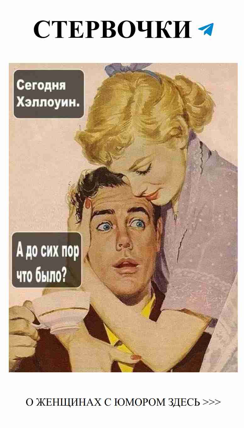 Смех — лучший способ провести Хэллоуин с любимыми