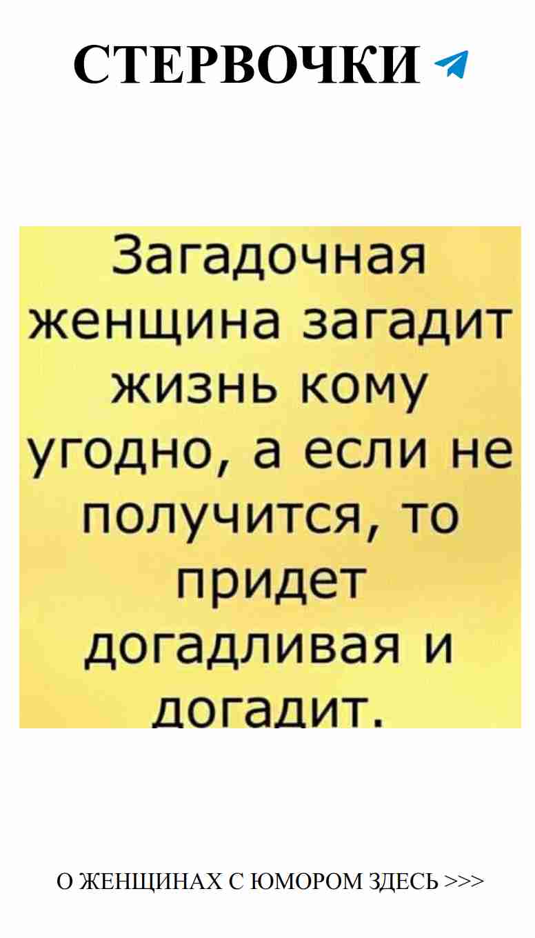 Любовь и смех: лучшие анекдоты для женщин о любви