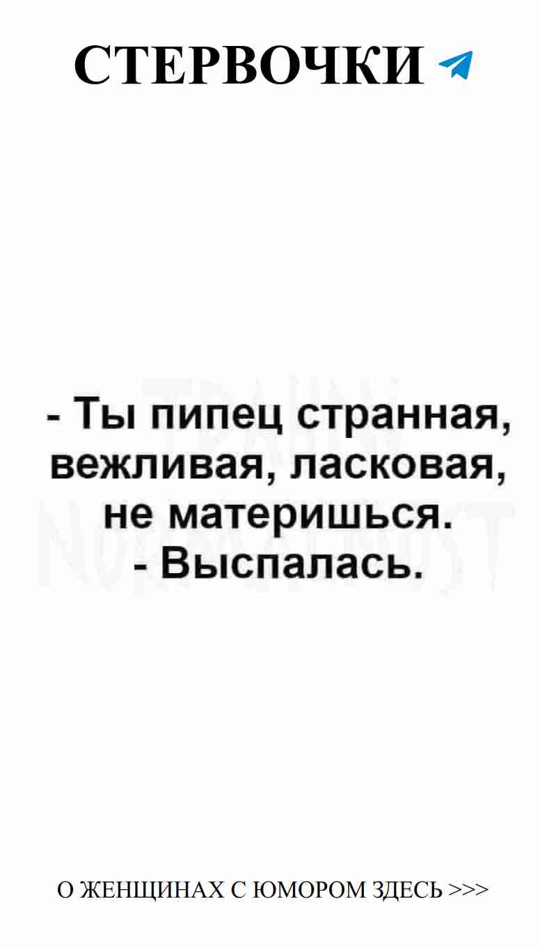 Когда любовь заставляет смеяться до слез и не только