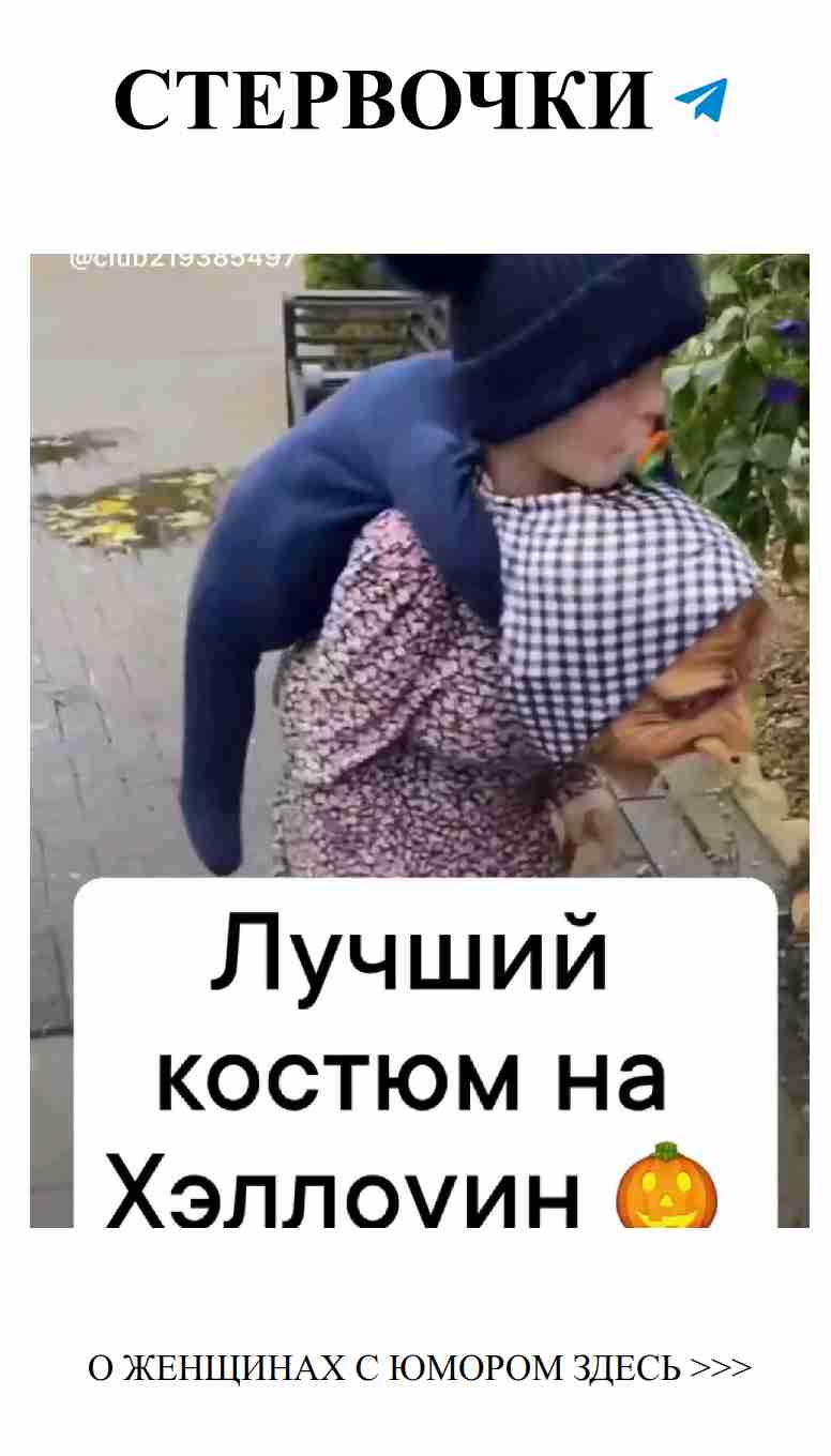 Любовные приколы: как насчет шуток на Хэллоуин?